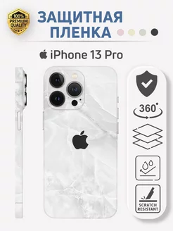 Полиуретановая бронепленка на телефон iPhone 13 Pro Stickly Studio 186588008 купить за 592 ₽ в интернет-магазине Wildberries