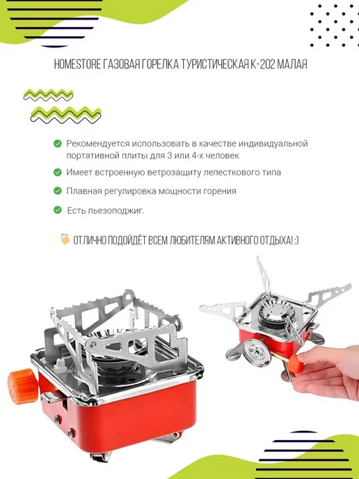 Кухонный мастер Газовая плита туристическая портативная компактная, черный, фото 5