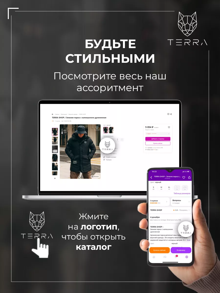 Зимняя парка с капюшоном удлиненная TERRA SHOP 186601856 купить за 3 412 ₽  в интернет-магазине Wildberries