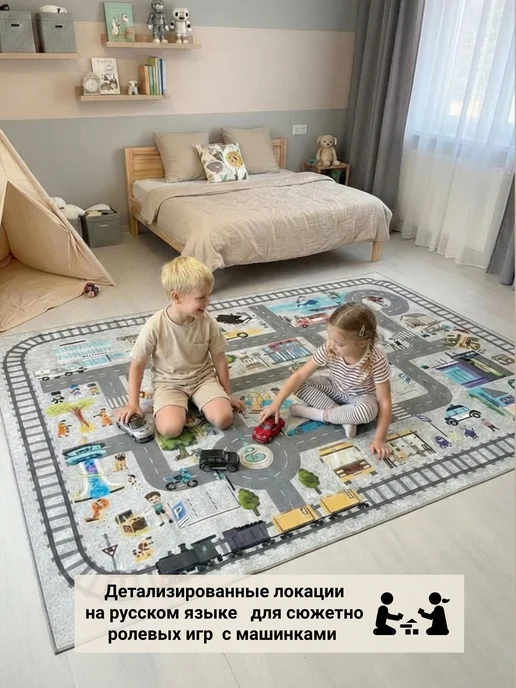 ARTIZAR Ковер детский безворсовый с дорогой 140х200 см, 140x200 см, фото 3
