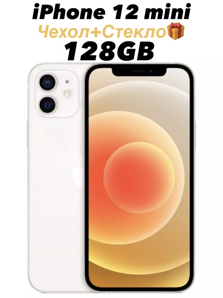 Cмартфон Apple iPhone 12 mini 128GB АЙФОН 186608451 купить за 5 856 500 сум  в интернет-магазине Wildberries