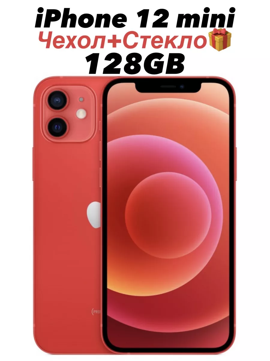 АЙФОН Cмартфон Apple iPhone 12 mini 128GB