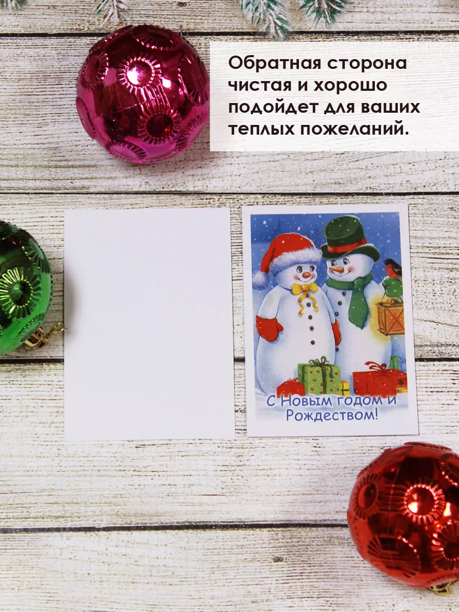 Новый год и Рождество - postcardpress