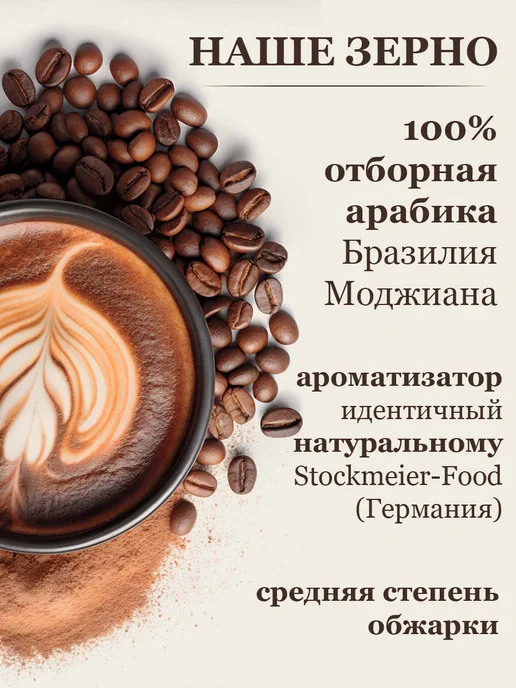 Feliche Кофе в зернах 3 шт по 250 г Сливки Пломбир Крем-Брюле, 3 шт, 250 г, фото 3