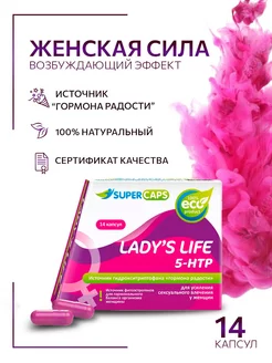 Возбуждающие капсулы Lady