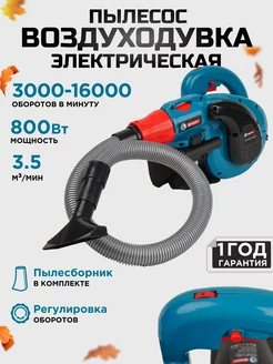 Воздуходувка пылесос 800Вт Biyoti 186616223 купить за 5 951 ₽ в интернет-магазине Wildberries