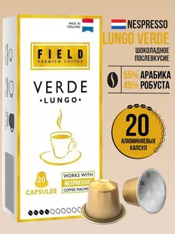 Кофе в капсулах FIELD 20шт Verde LUNGO Nespresso 186616473 купить за 410 ₽ в интернет-магазине Wildberries