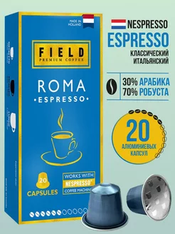 Кофе в капсулах FIELD 20шт Roma Espresso Nespresso 186616475 купить за 386 ₽ в интернет-магазине Wildberries