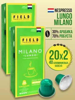 Кофе в капсулах FIELD 40шт Milano LUNGO Nespresso 186616476 купить за 893 ₽ в интернет-магазине Wildberries