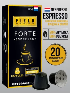 Кофе в капсулах FIELD 20шт Forte Espresso Nespresso 186616478 купить за 410 ₽ в интернет-магазине Wildberries