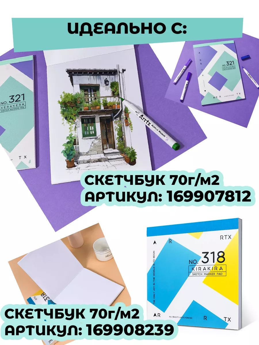 Акриловые маркеры с верхним клапаном 24 цвета Arrtx 186618536 купить за 1  852 ₽ в интернет-магазине Wildberries