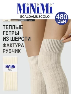 Гетры scaldamuscolo VAR. 5 480 den теплые, в рубчик, шерсть Minimi 186618989 купить за 356 ₽ в интернет-магазине Wildberries