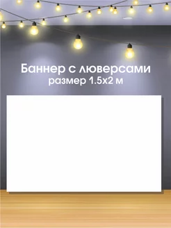 Полотно для фотозоны белый фотофон 150х200 см Nova print 186620555 купить за 1 070 ₽ в интернет-магазине Wildberries