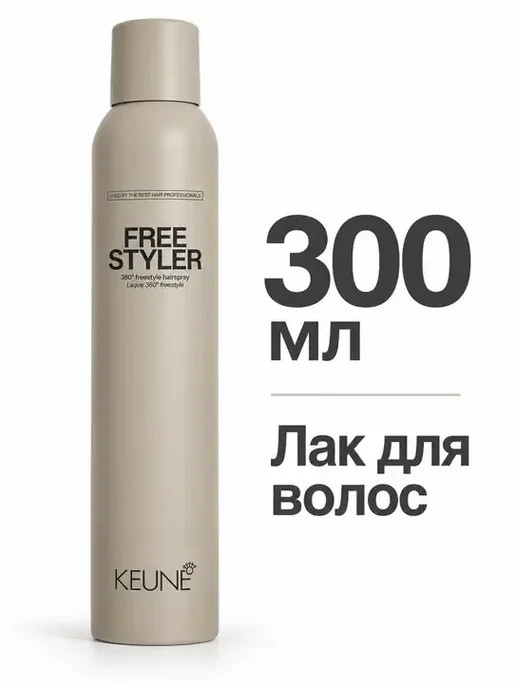 KEUNE Лак для волос Free Styler Spray, 75 мл, 300 мл, фото 8