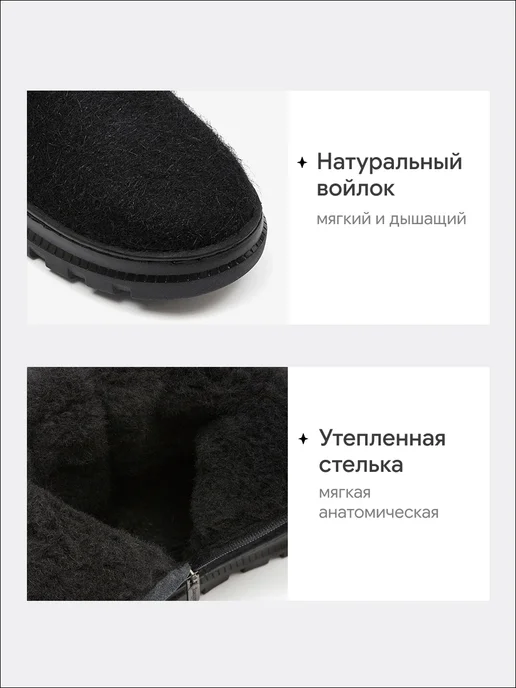 Shoiberg Валенки зимние натуральные войлок, вариант, фото 4