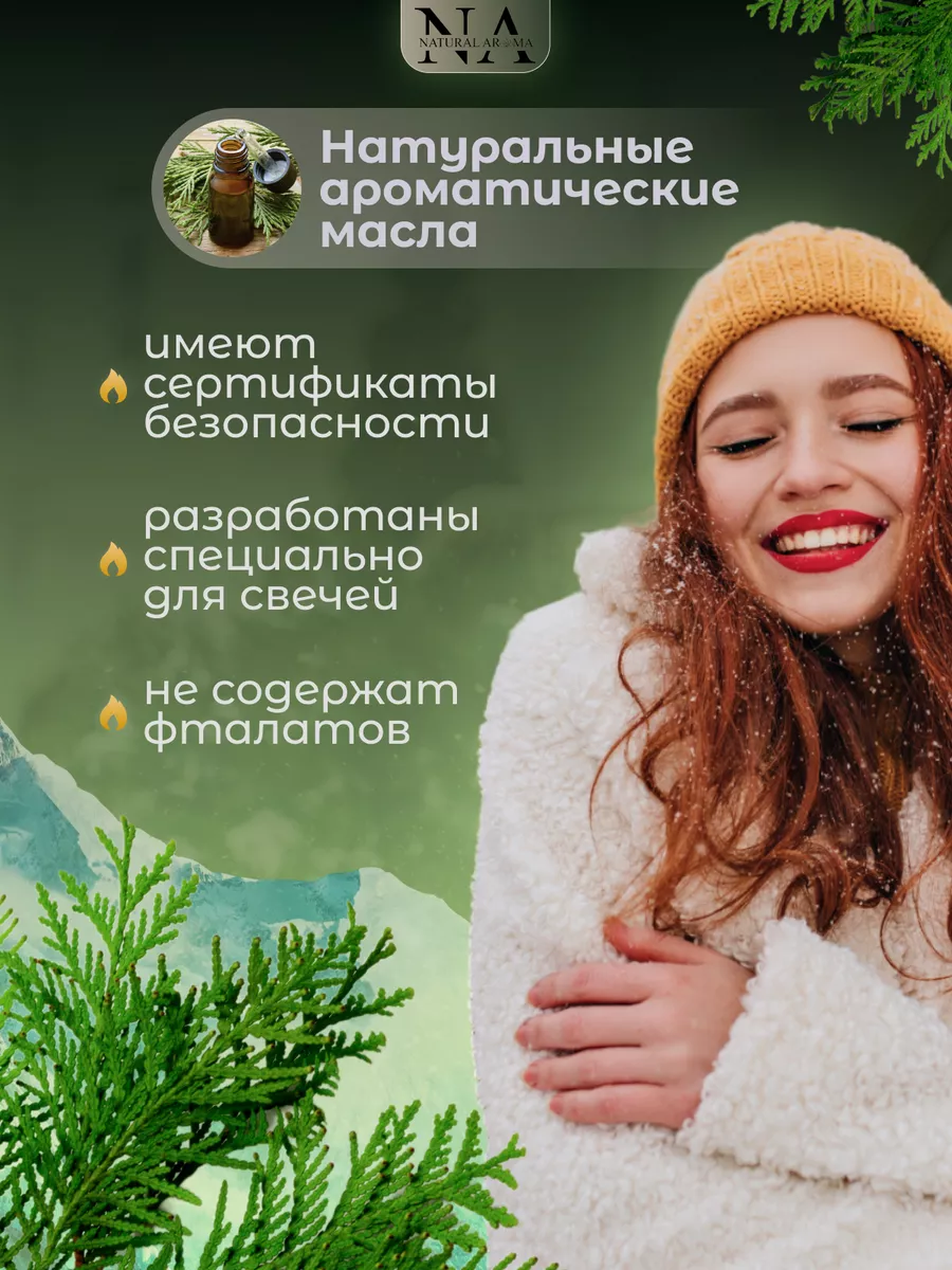 Natural Aroma Ароматическая свеча для дома с деревянным фитилем