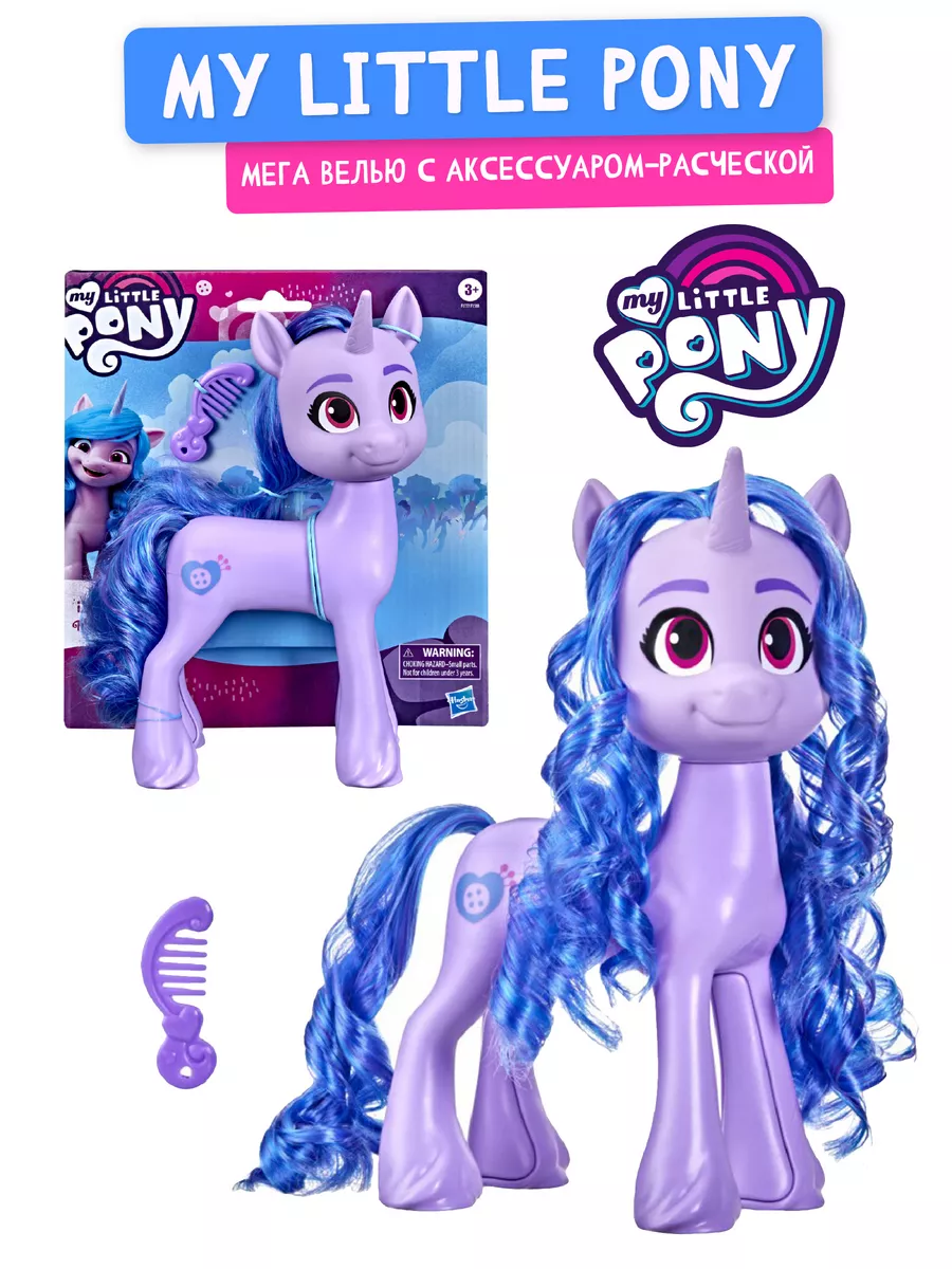 Фигурка пони Иззи 18 см My Little Pony 186641895 купить за 1 355 ₽ в  интернет-магазине Wildberries