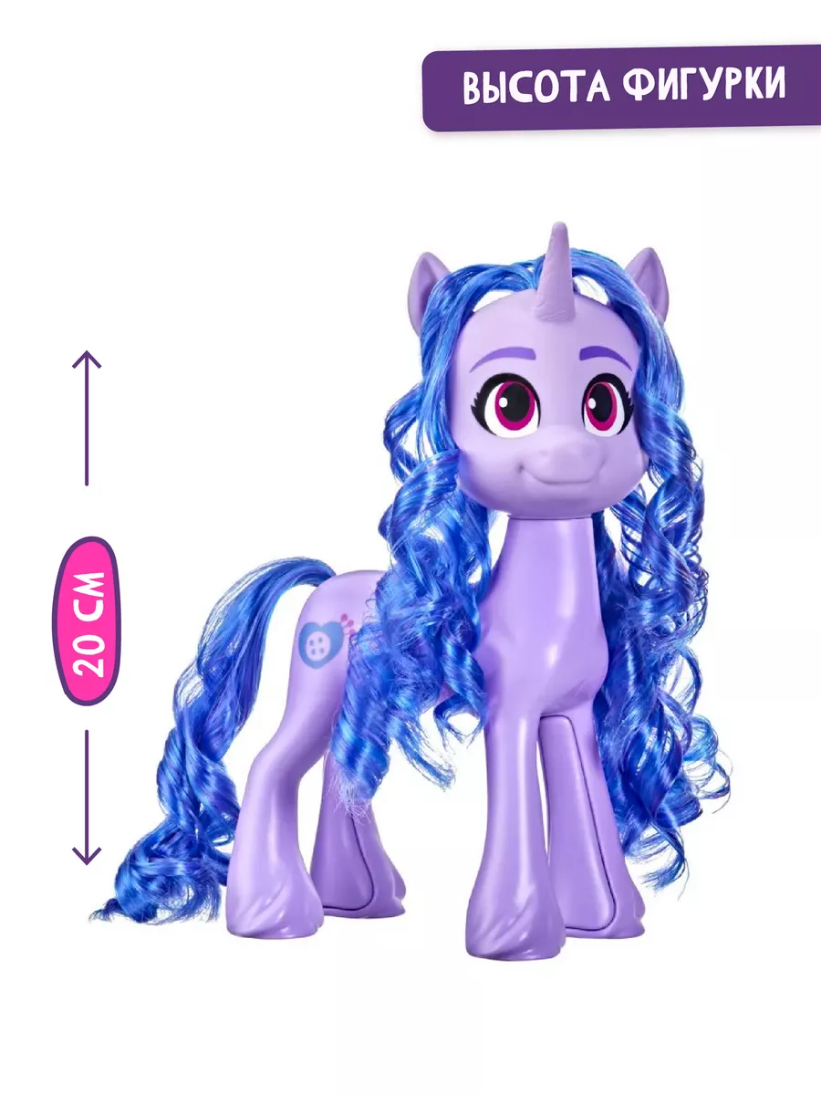 Фигурка пони Иззи 18 см My Little Pony 186641895 купить за 1 129 ₽ в  интернет-магазине Wildberries