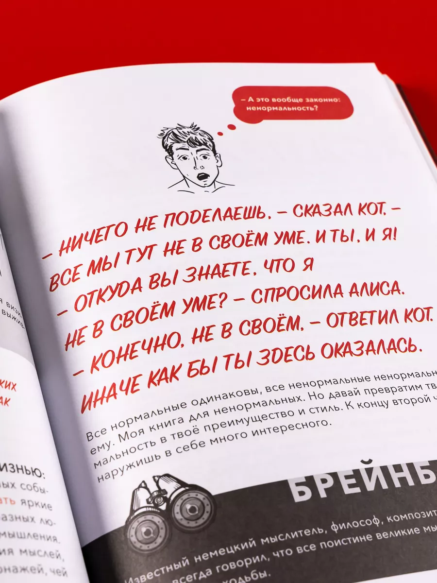 Креативность: 31 способ заставить мозг работать Альпина. Книги 186642173  купить за 566 ₽ в интернет-магазине Wildberries