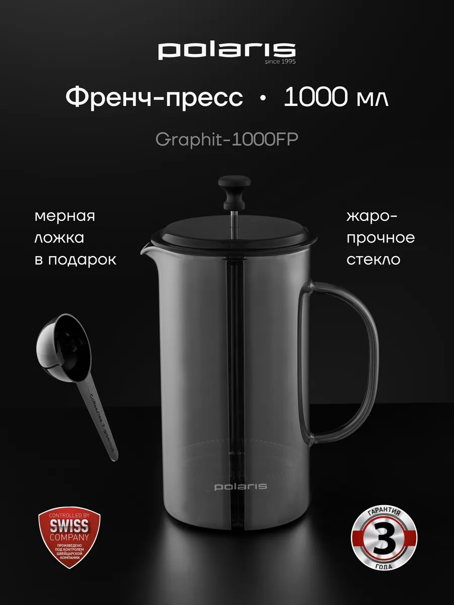 Френч-пресс / Заварочный чайник Graphit-1000FP, 1 литр