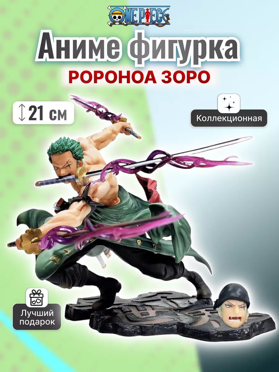 Фигурка аниме персонаж Ророноа Зоро One Piece коллекционная 101 Аниме  186645012 купить за 922 ₽ в интернет-магазине Wildberries