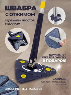 Швабра с отжимом WMC Tools 186645929 купить за 476 ₽ в интернет-магазине Wildberries