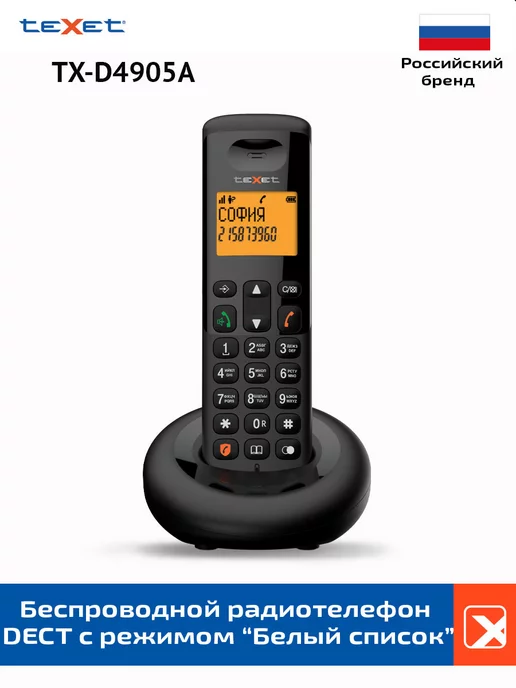 teXet Радиотелефон DECT TX-D4905A