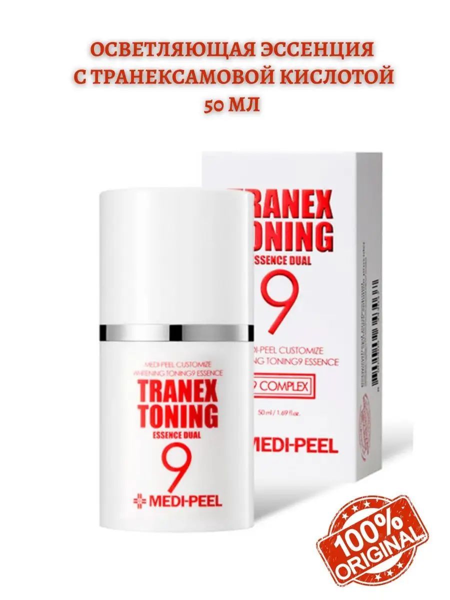 Medi peel эссенция 9. Medi-Peel Tranex Toning 9 Essence Dual. Эссенция Tranex Toning 9 Essence. Тонизирующая эссенция с транексамовой кислотой Medi-Peel Tranex Toning 9 Essence Dual. Medi Peel эссенция.