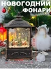 Новогодний фонарь 186648509 купить за 1 710 ₽ в интернет‑магазине Wildberries