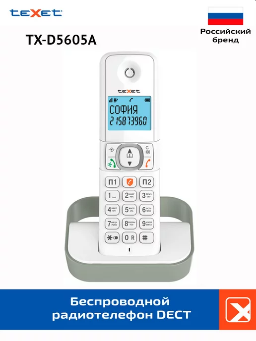 teXet Радиотелефон DECT TX-D5605A