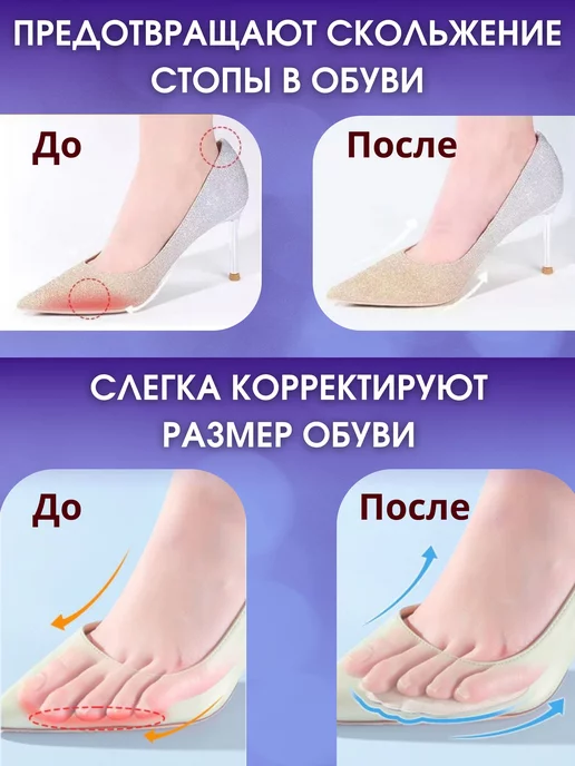 Avery Brand Полустельки бежевые силиконовые женские, вкладыши для обуви, бежевый, фото 2