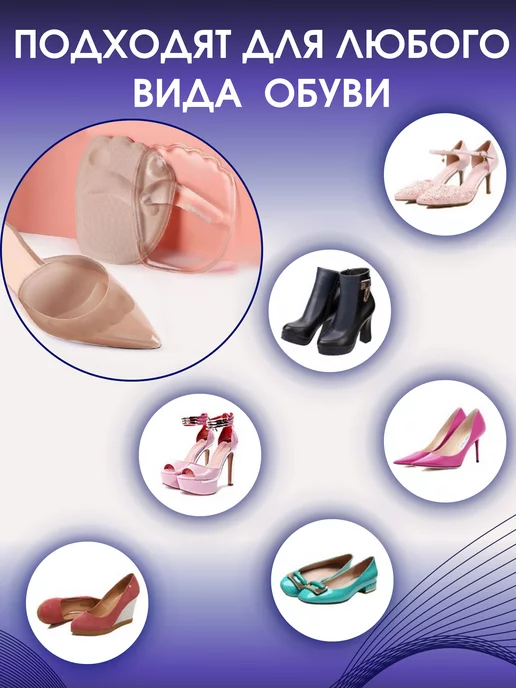 Avery Brand Полустельки бежевые силиконовые женские, вкладыши для обуви, бежевый, фото 5