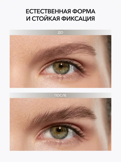 OK Beauty Гель для бровей оттеночный коричневый оттенок Mocco, коричневый, фото 4