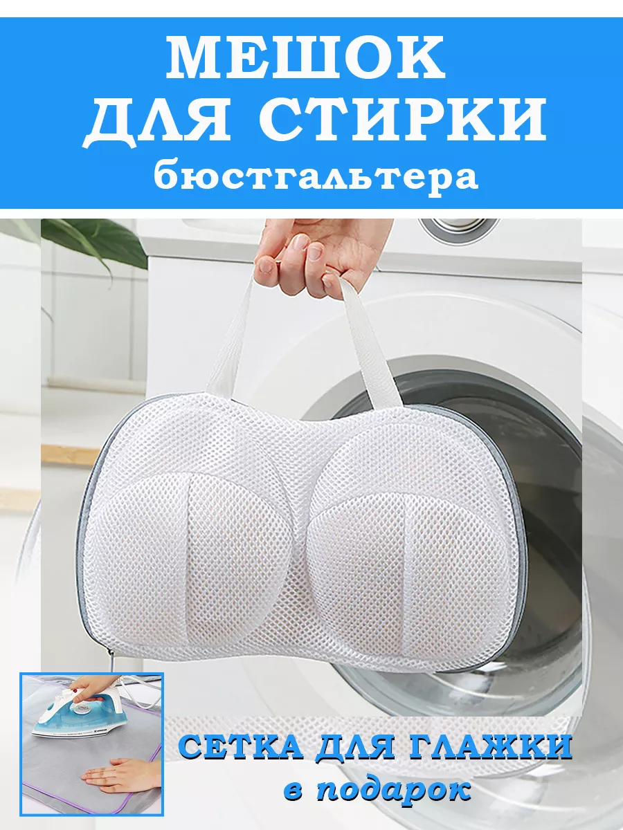 Мешок для стирки бюстгальтеров Brabantia, чёрный – купить с доставкой на skproff-remont.ru