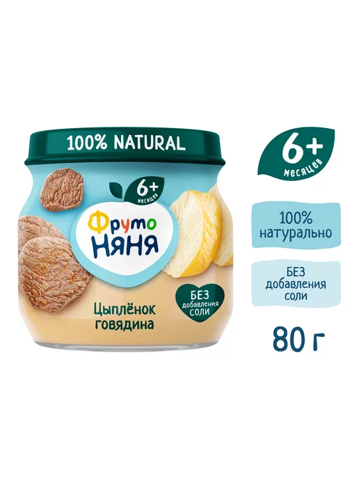 ФрутоНяня Пюре из мяса цыплят, 80г (6 шт), 80 г, 6 шт, фото 2