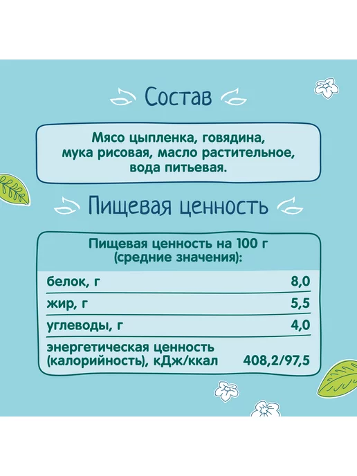 ФрутоНяня Пюре из мяса цыплят, 80г (6 шт), 80 г, 6 шт, фото 3