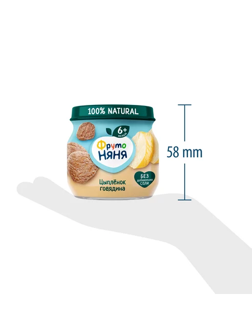 ФрутоНяня Пюре из мяса цыплят, 80г (6 шт), 80 г, 6 шт, фото 7
