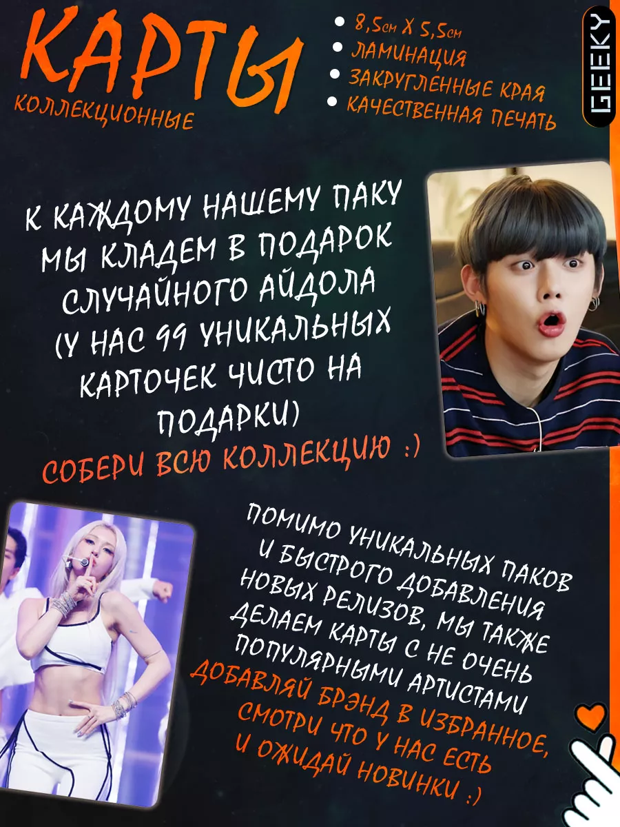 чисто юный нудист  Карты StayC стэйси стейси kpop Yoon Юн Geeky 186655647 купить за 150 ₽ в  интернет-магазине Wildberries