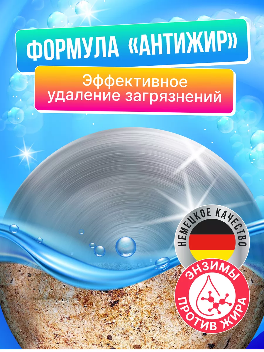 Капсулы для посудомоечной машины 60 шт Перфиса deep clean Perfisa 186658386  купить за 1 138 ₽ в интернет-магазине Wildberries