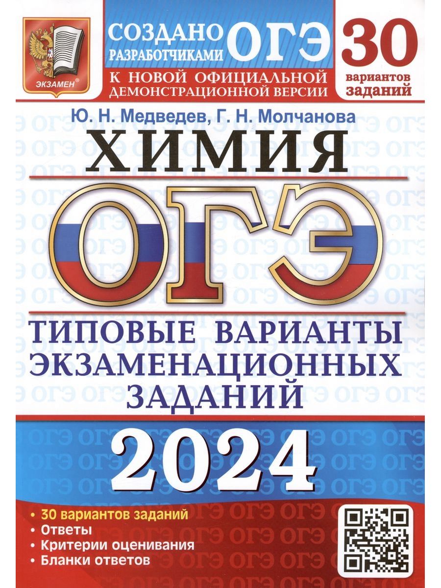 Г т егораева огэ 2024 ответы