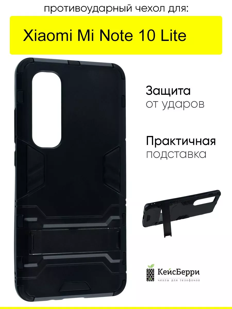 Xiaomi Mi Note 10 Lite Stand case 186661250 394 Wildberries