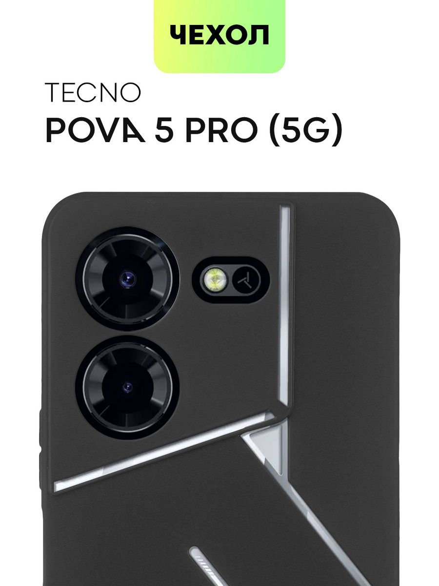 Tecno pova 5 pro 5g чехол. Pova 5.