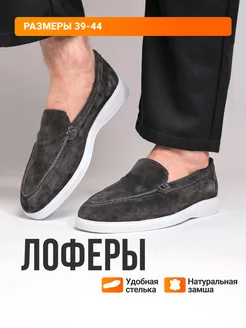 Лоферы из натуральной замши Djavali 186664596 купить за 2 327 ₽ в интернет-магазине Wildberries