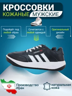 Кроссовки adidas натуральная кожа мужские Krossmag 186666407 купить за 3 412 ₽ в интернет-магазине Wildberries