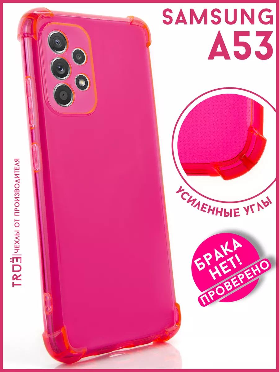 Чехол на Samsung A53 прозрачный противоударный TRUE:Case 186666985 купить  за 159 ₽ в интернет-магазине Wildberries