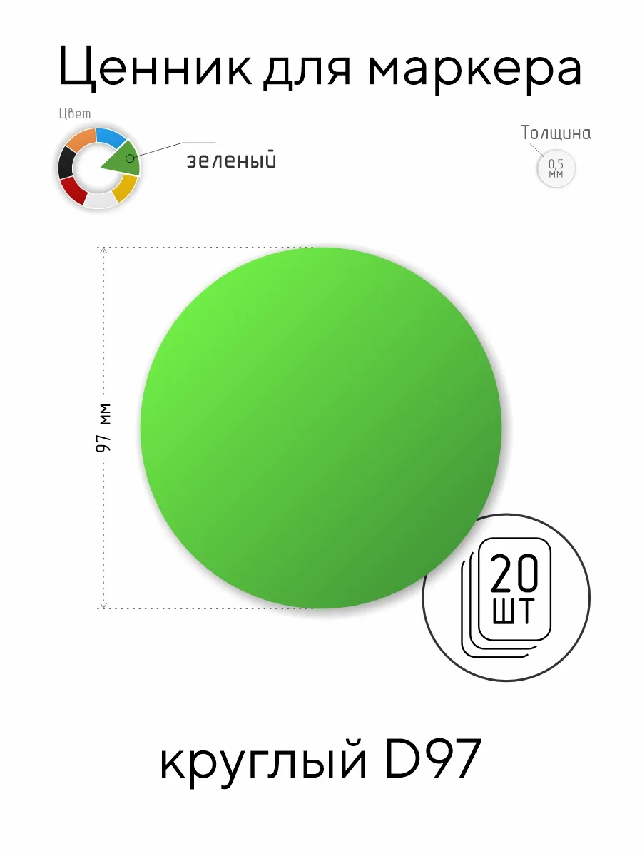 Твердое круглое зеленое