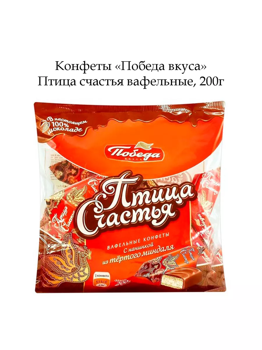 «Птица счастья»