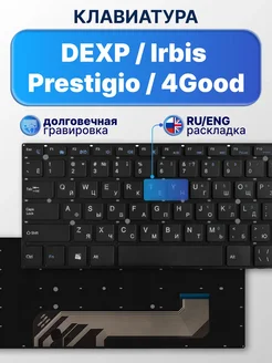 Клавиатура для IRBIS NB60, (шлейф 175мм) Digma 186668711 купить за 442 ₽ в интернет‑магазине Wildberries