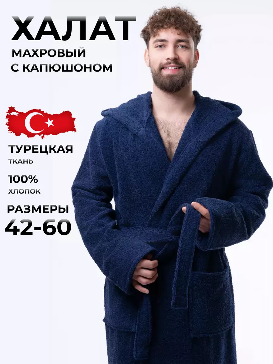 Халат махровый банный с...