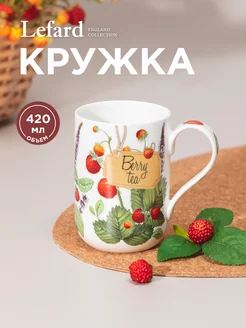 Кружка фарфоровая Fruit Basket для чая и кофе 420 мл Lefard 186671189 купить за 484 ₽ в интернет-магазине Wildberries